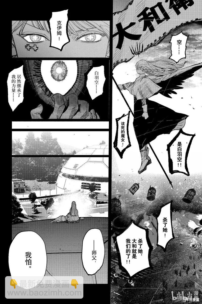 超人X - 第61.2话 - 2