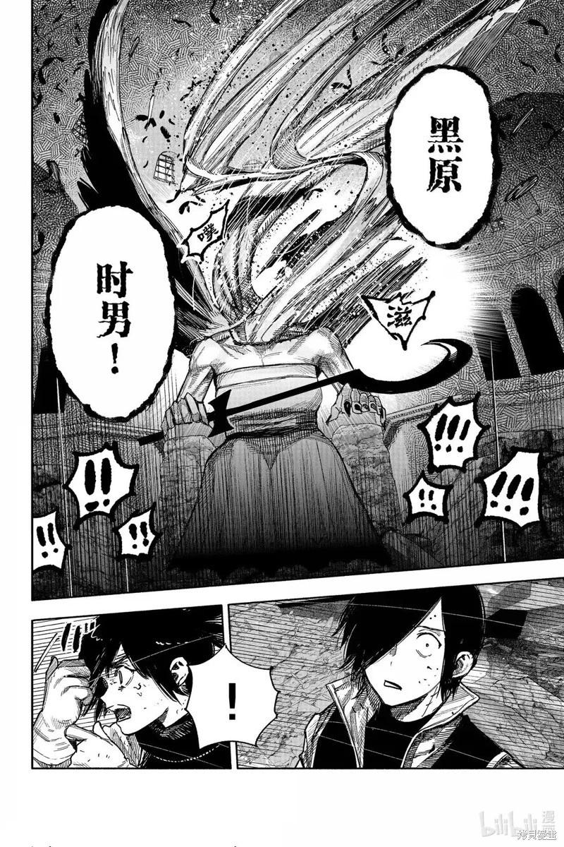 超人X - 第61.2话 - 4
