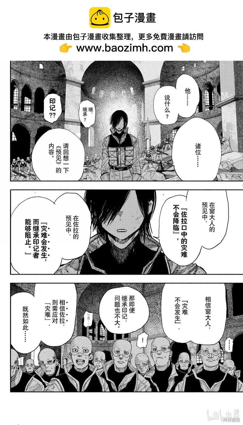 超人X - 第61.2话 - 2