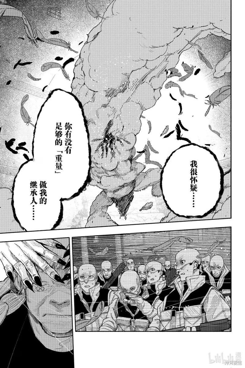 超人X - 第61.2话 - 5