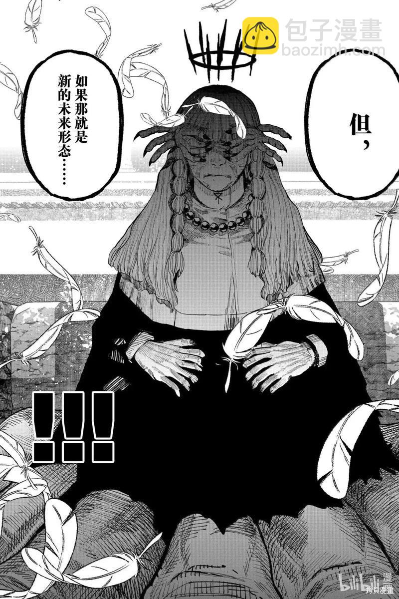 超人X - 第61.2话 - 1