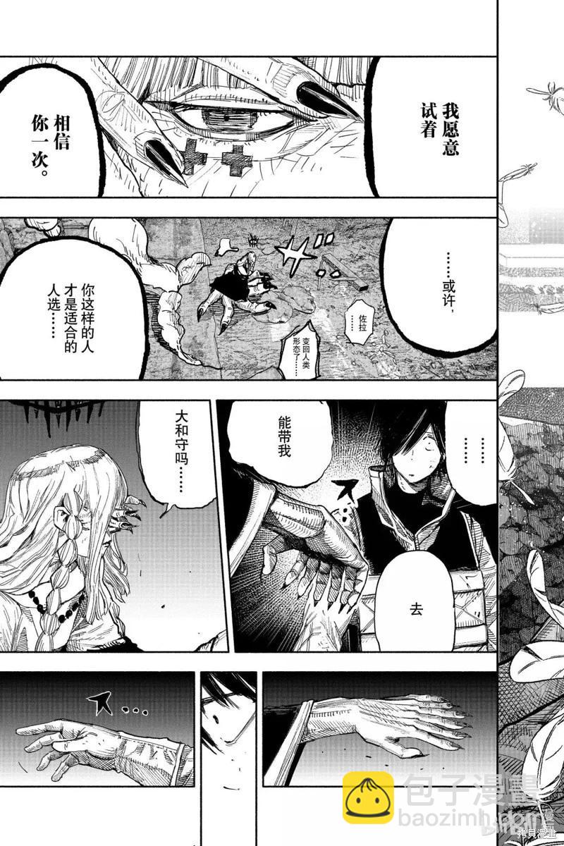 超人X - 第61.2话 - 2