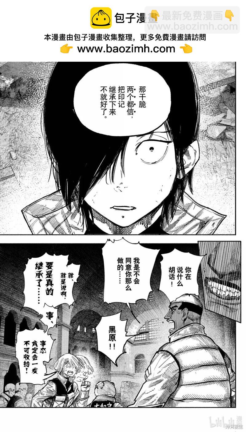 超人X - 第61.2话 - 3