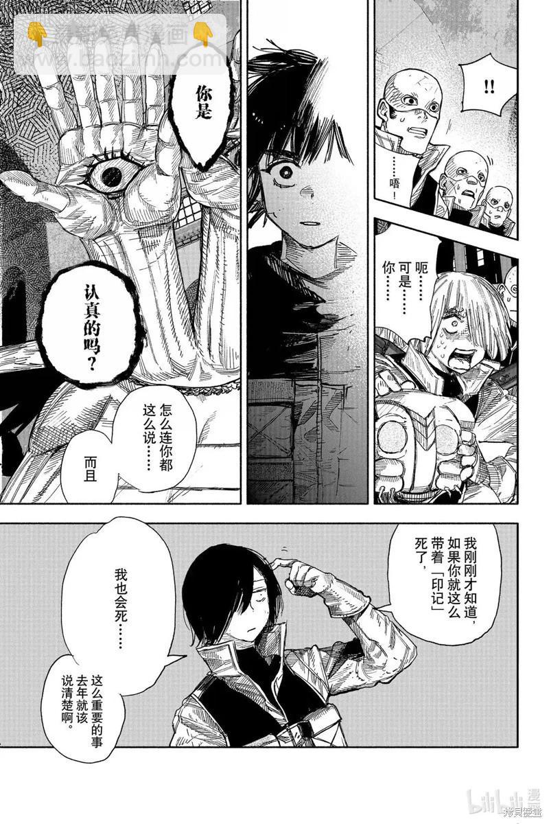 超人X - 第61.2话 - 5