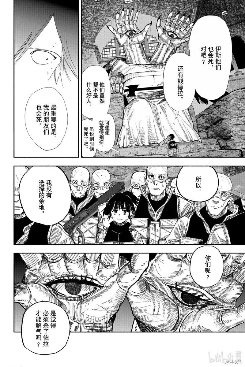 超人X - 第61.2话 - 1