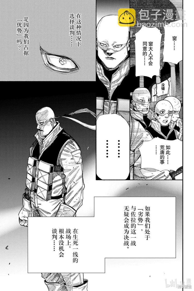 超人X - 第61.2话 - 2
