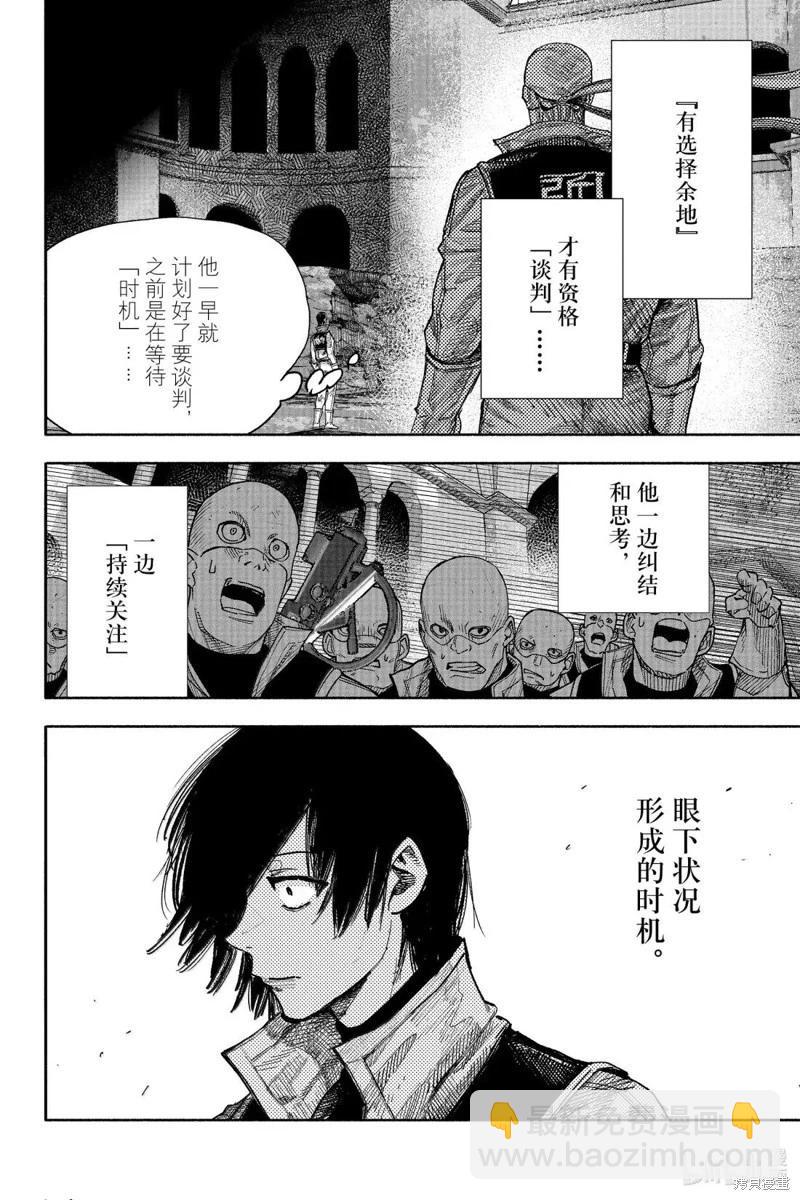 超人X - 第61.2话 - 3