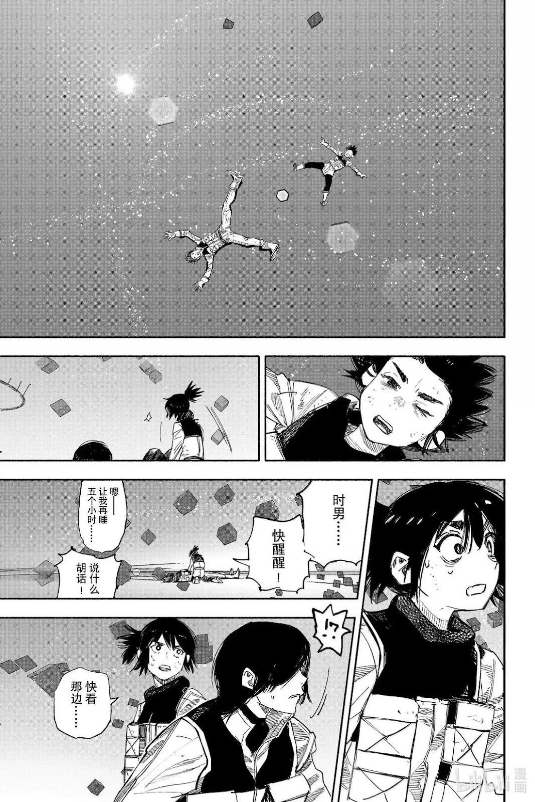 超人X - 第63.1話 - 1