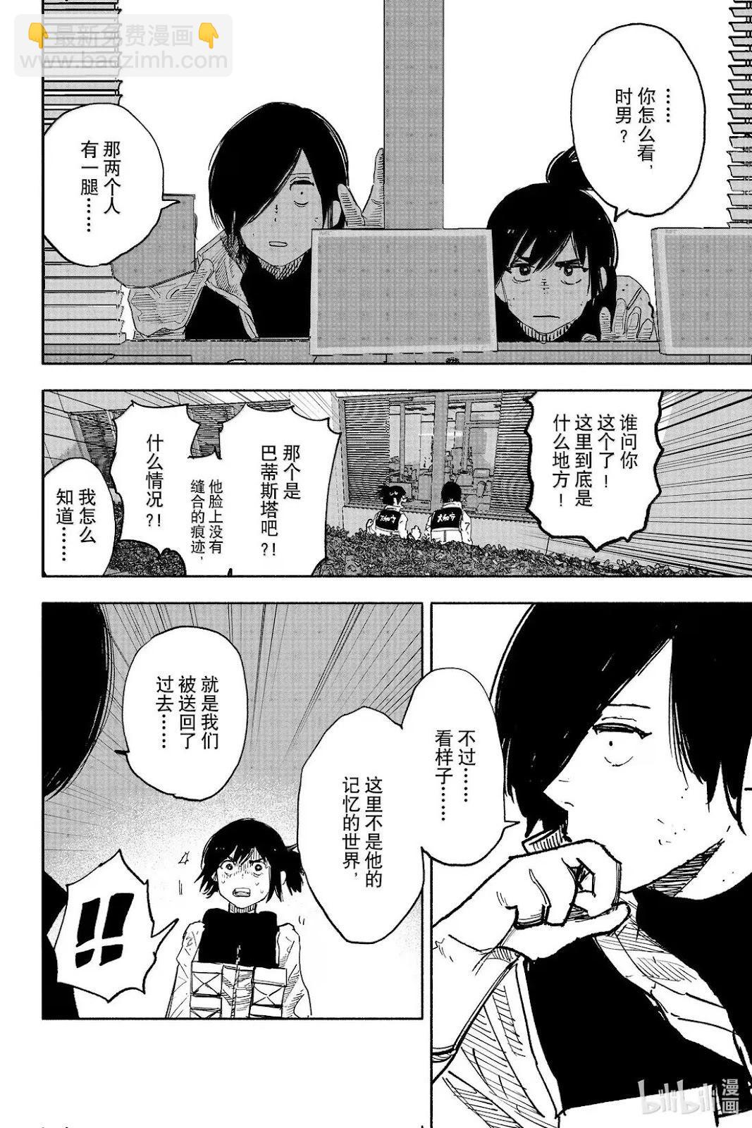 超人X - 第63.1話 - 5