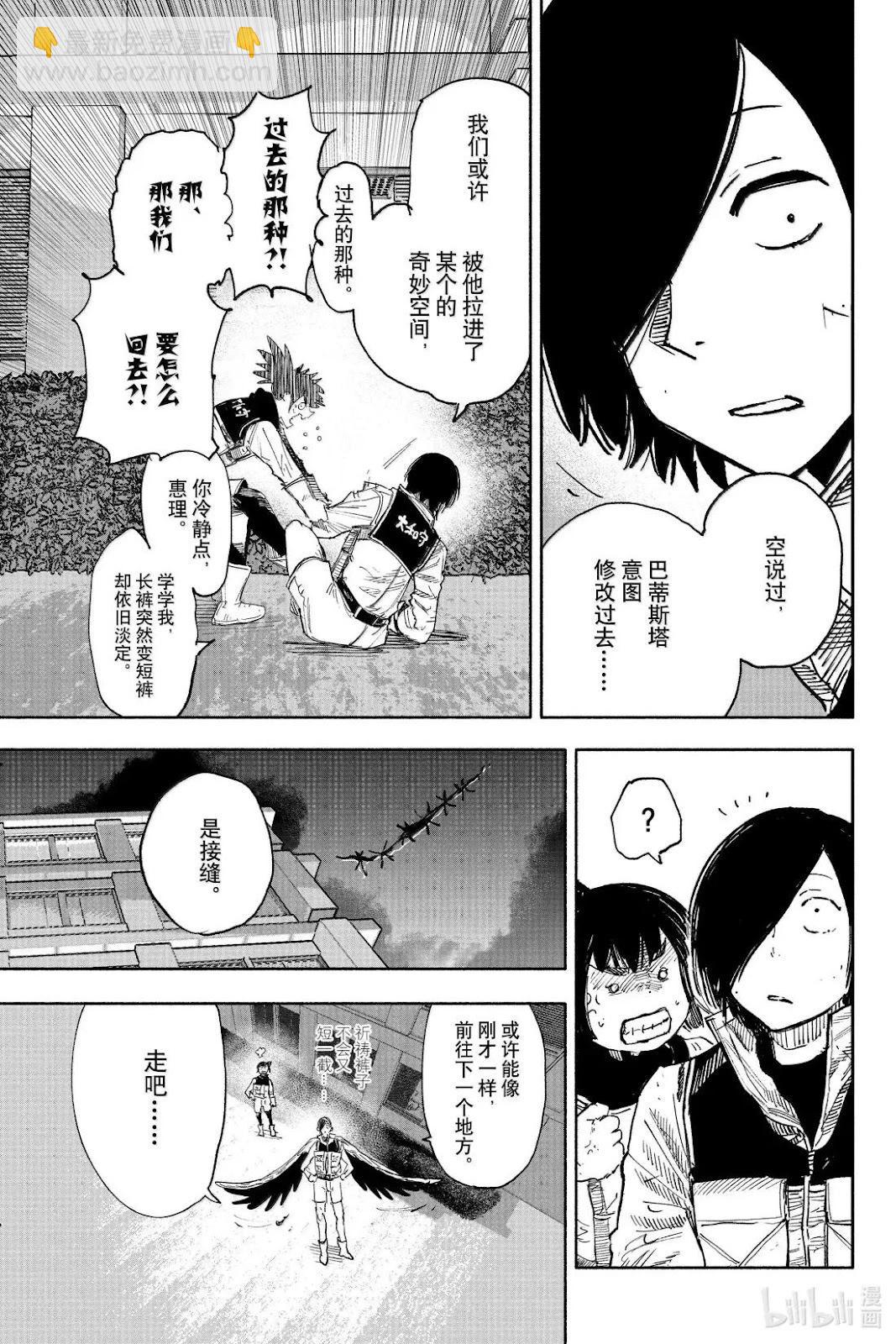 超人X - 第63.1話 - 6