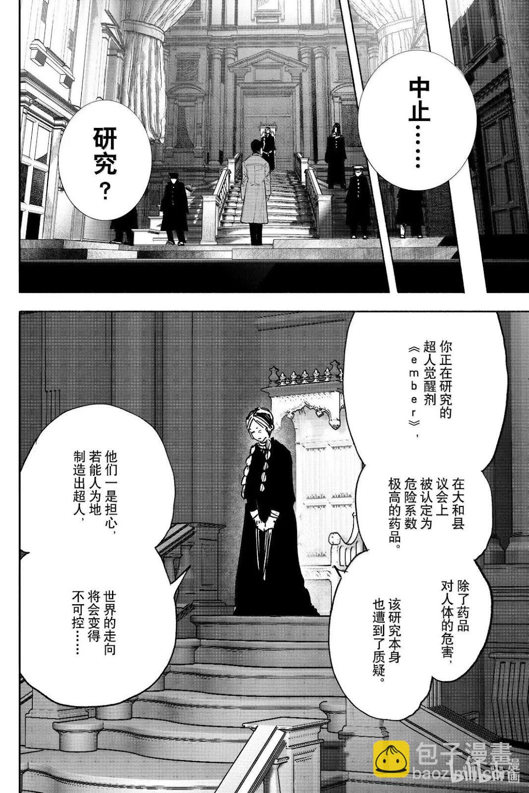 超人X - 第63.1話 - 7