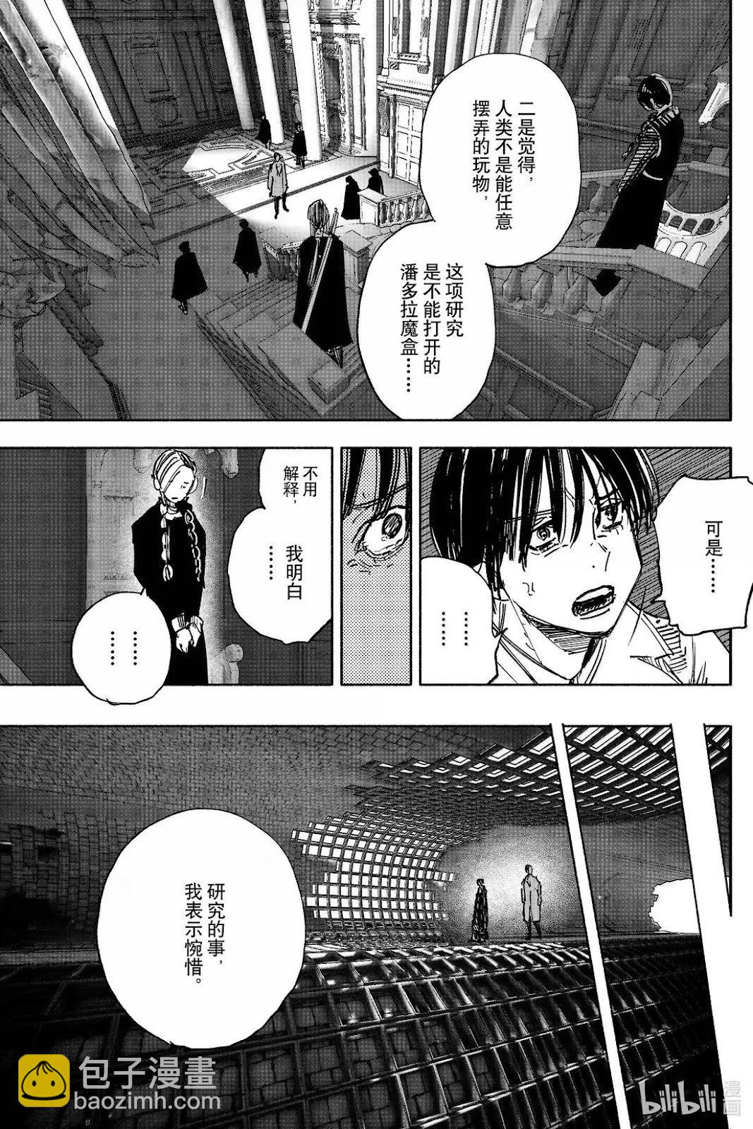 超人X - 第63.1話 - 1