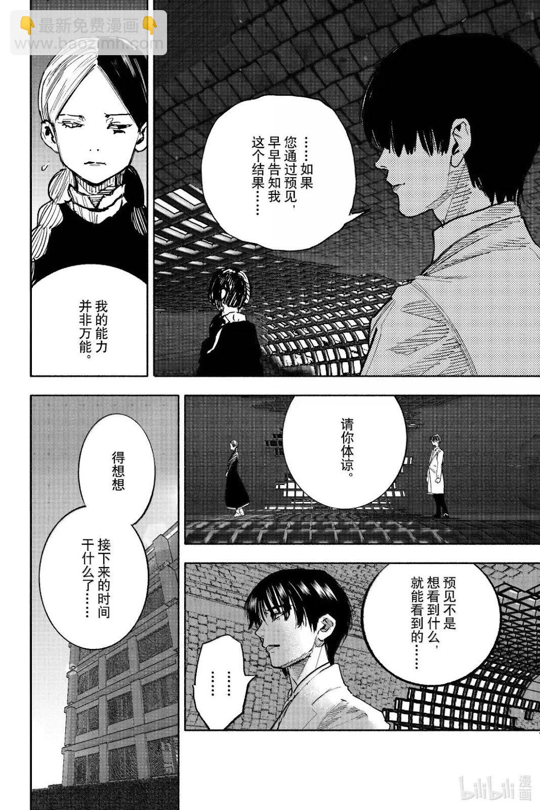 超人X - 第63.1話 - 2