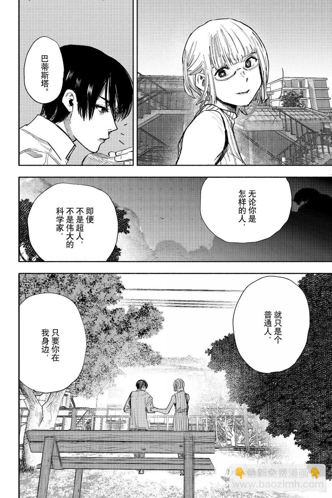 超人X - 第63.1話 - 6