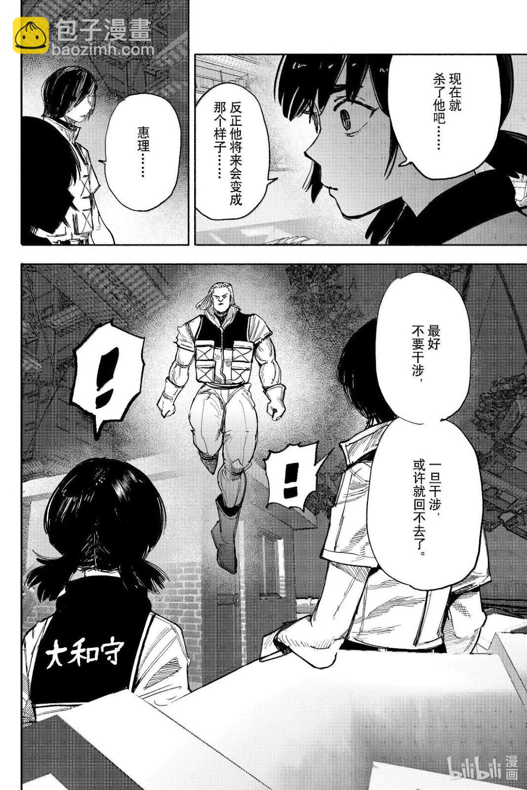 超人X - 第63.1話 - 1