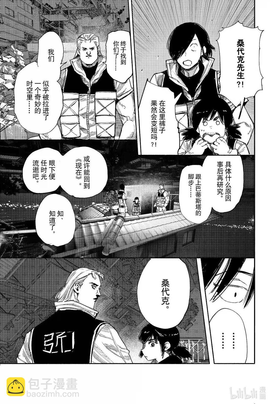 超人X - 第63.1話 - 2