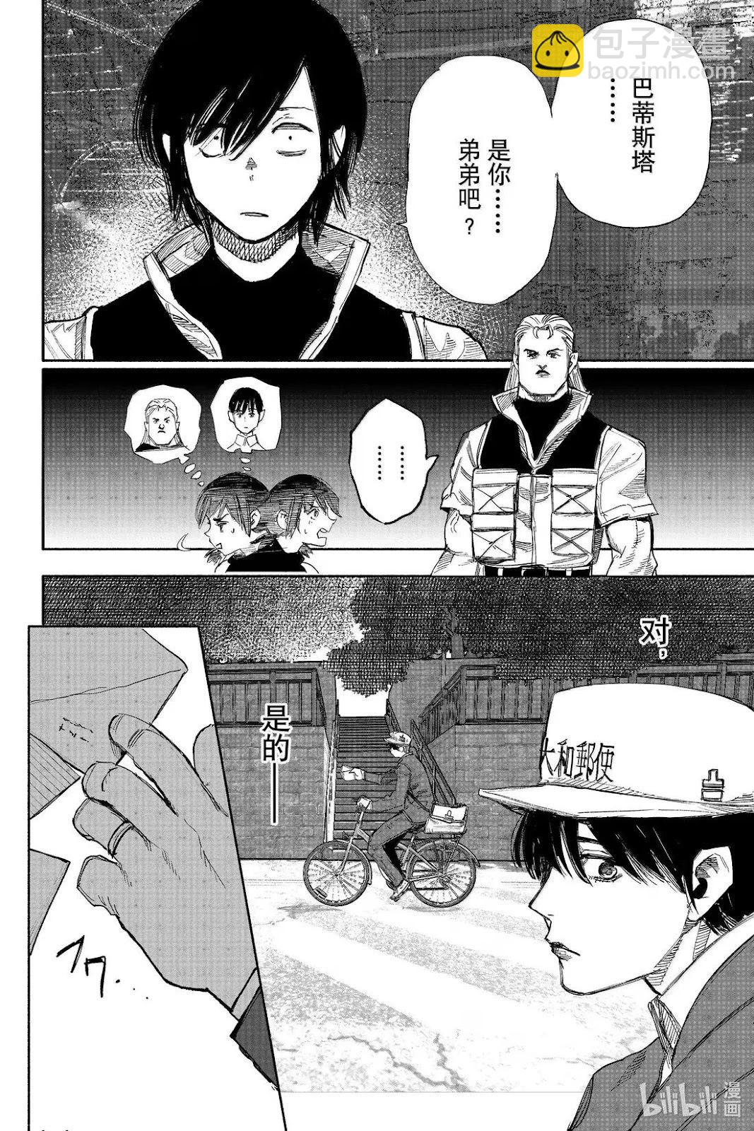 超人X - 第63.1話 - 3