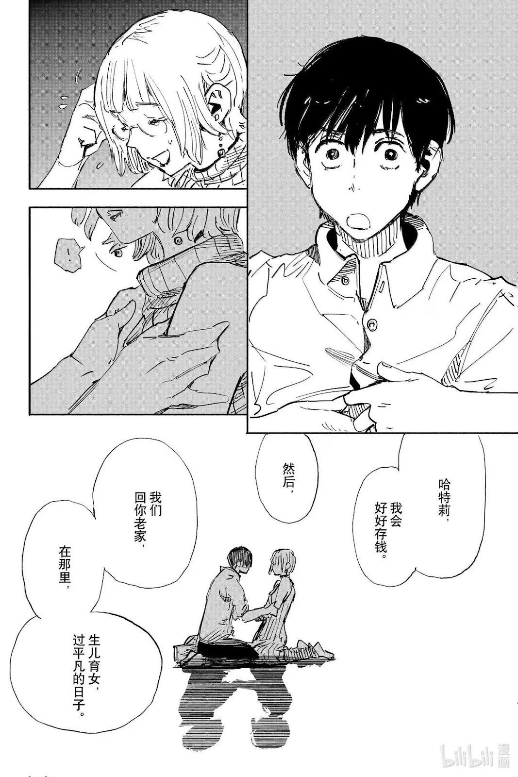 超人X - 第63.1話 - 5