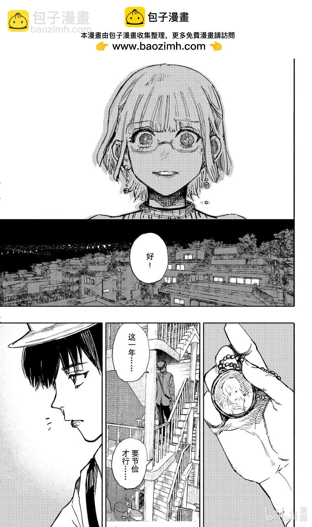 超人X - 第63.1話 - 6