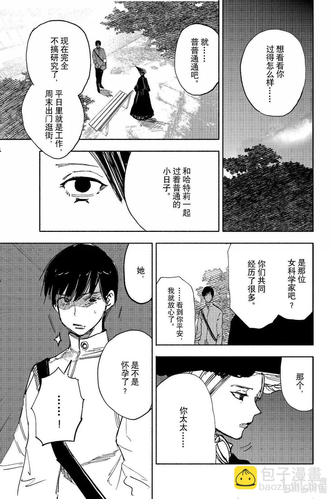 超人X - 第63.1話 - 1