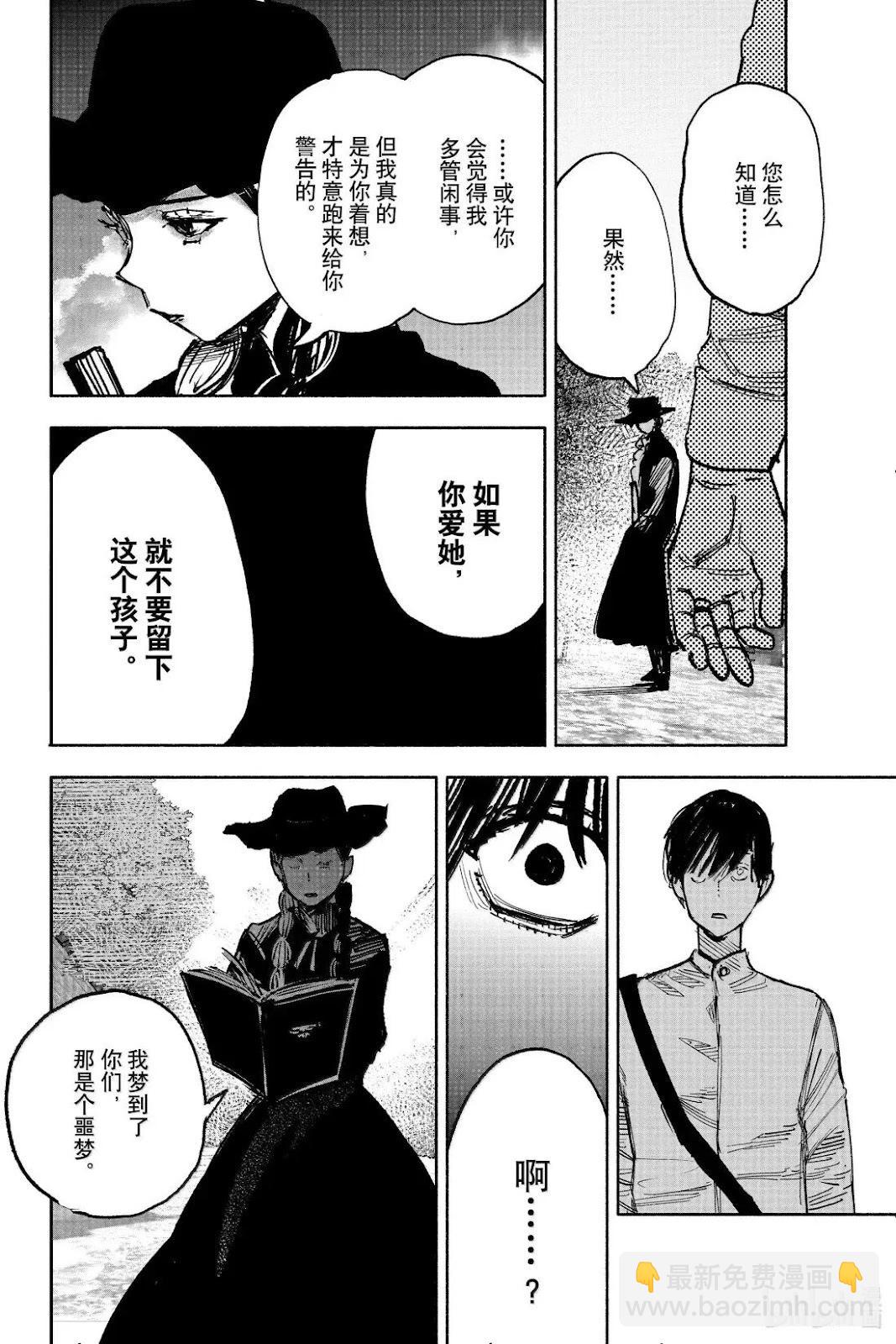 超人X - 第63.1話 - 2