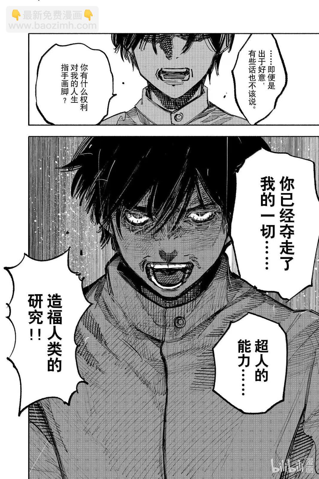 超人X - 第63.1話 - 4