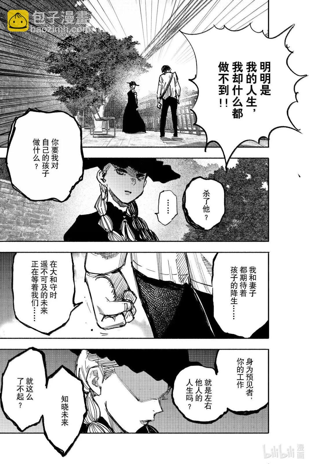 超人X - 第63.1話 - 5