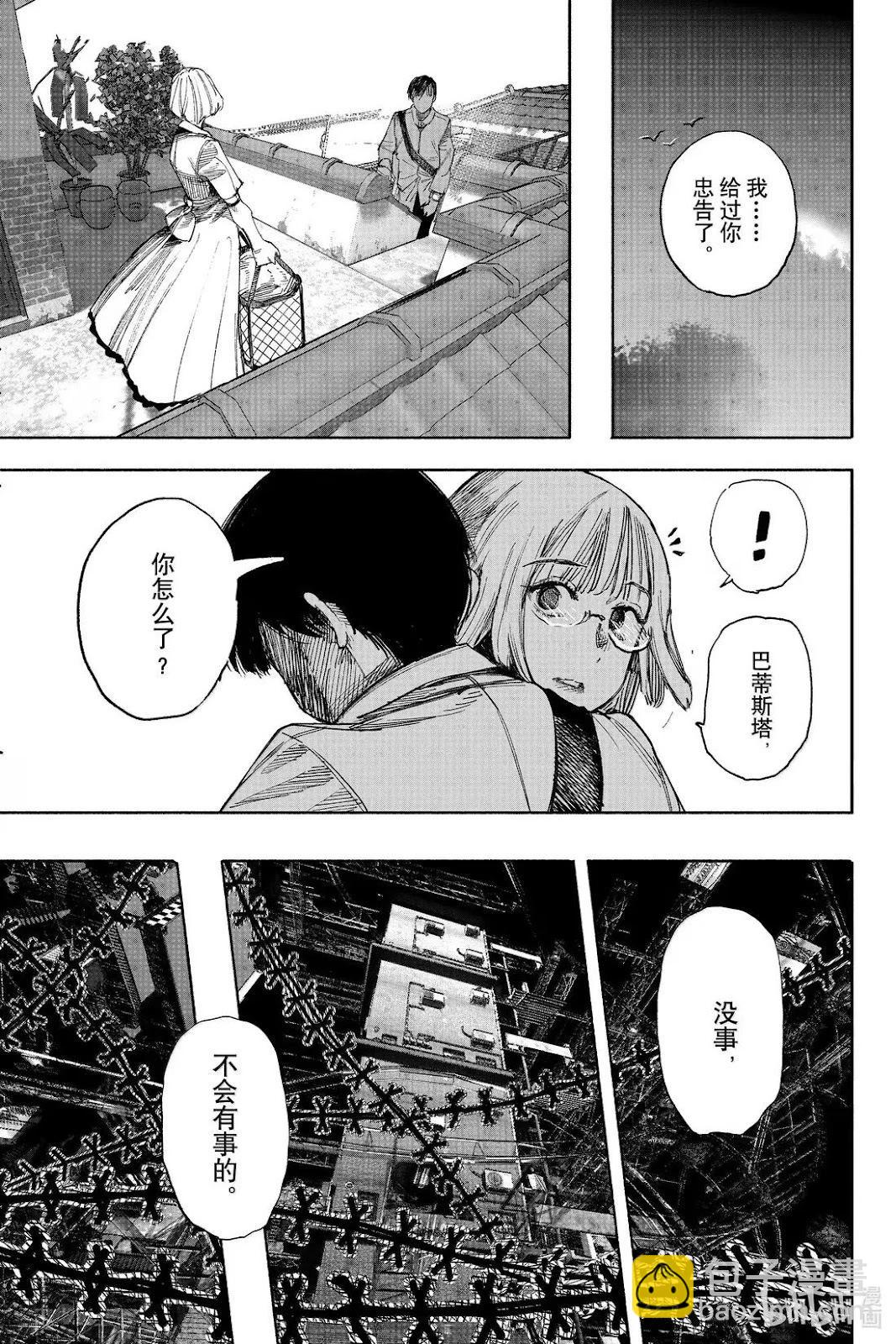 超人X - 第63.1話 - 7