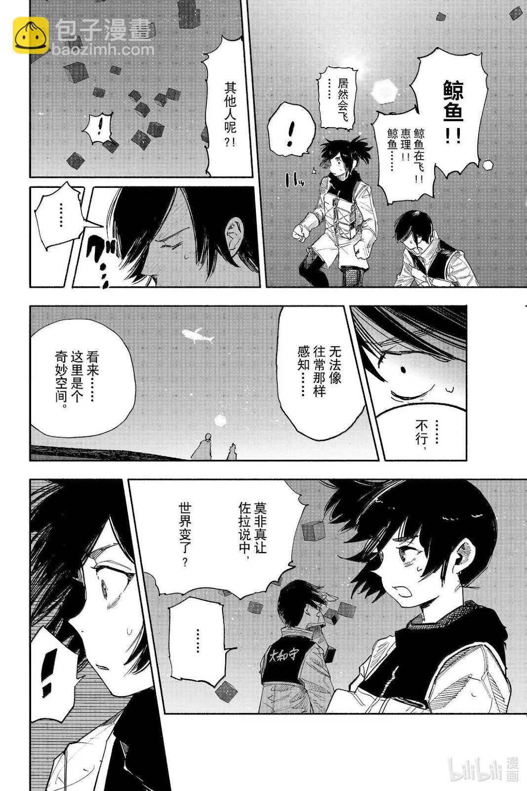 超人X - 第63.1話 - 4