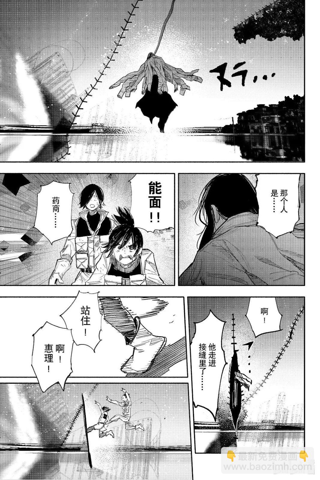 超人X - 第63.1話 - 5