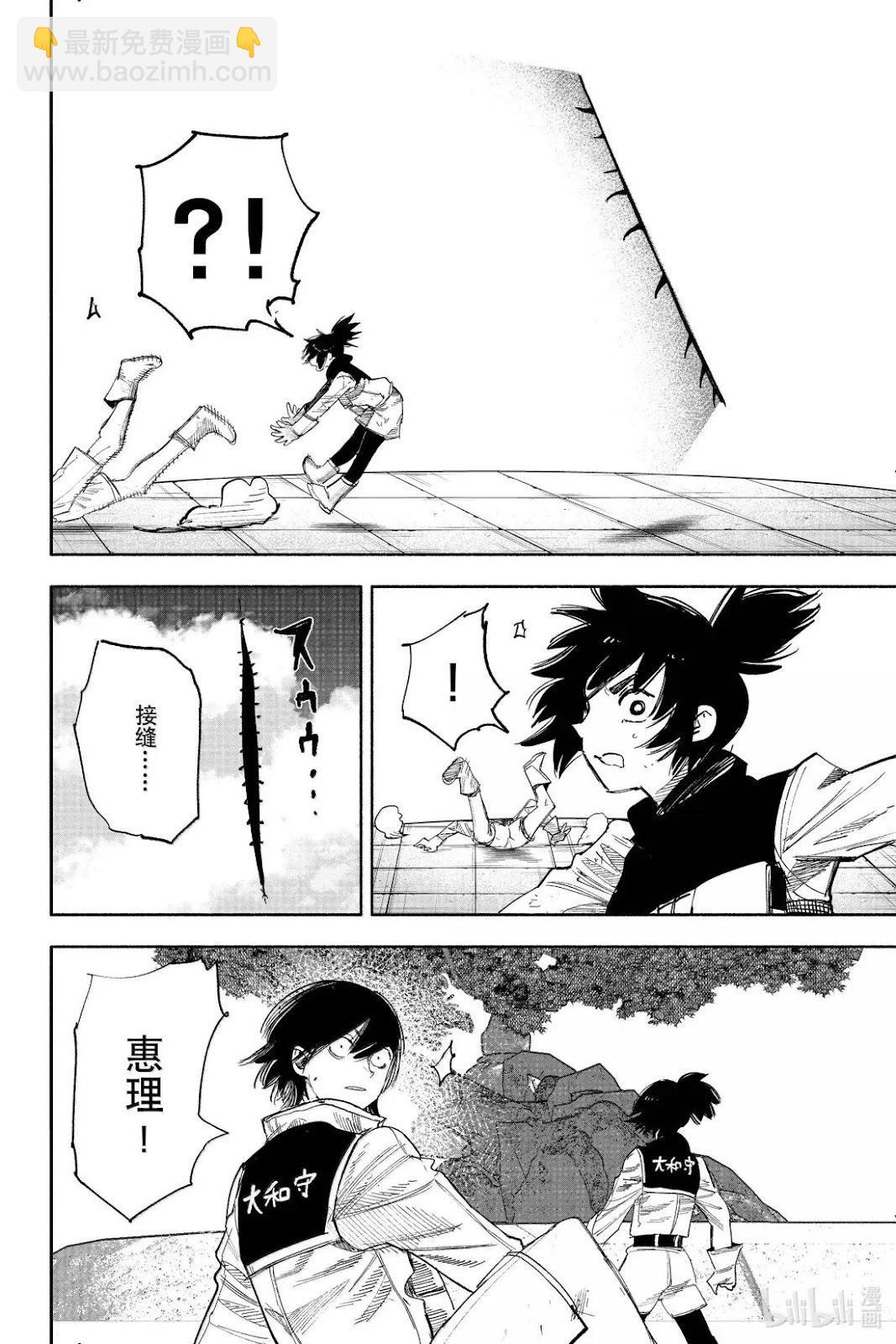 超人X - 第63.1話 - 6