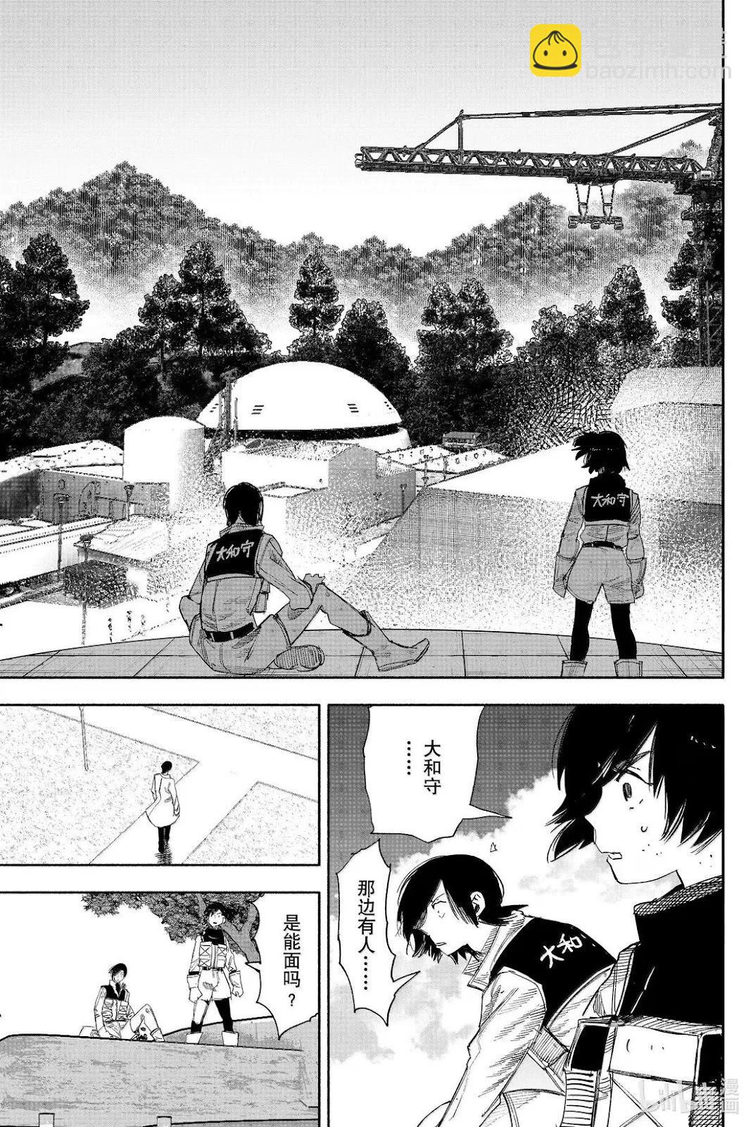 超人X - 第63.1話 - 7