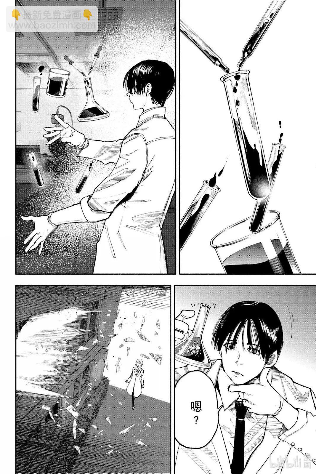 超人X - 第63.1話 - 1