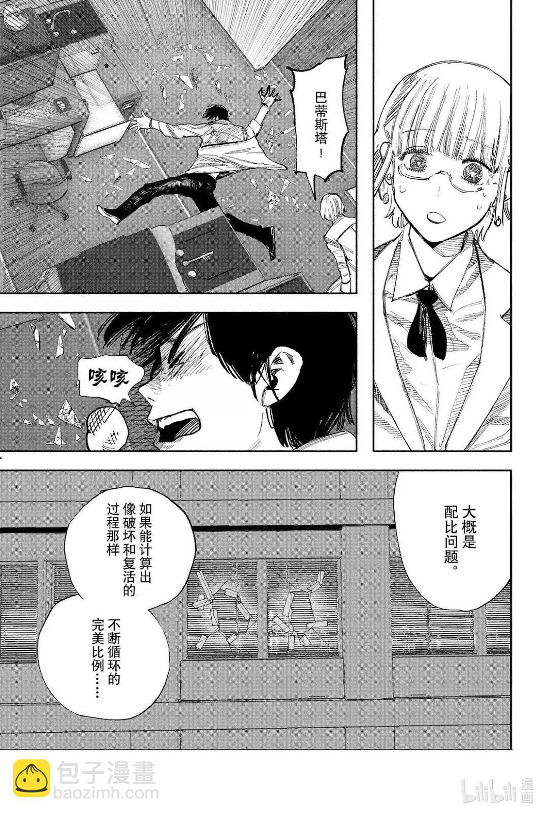 超人X - 第63.1話 - 2