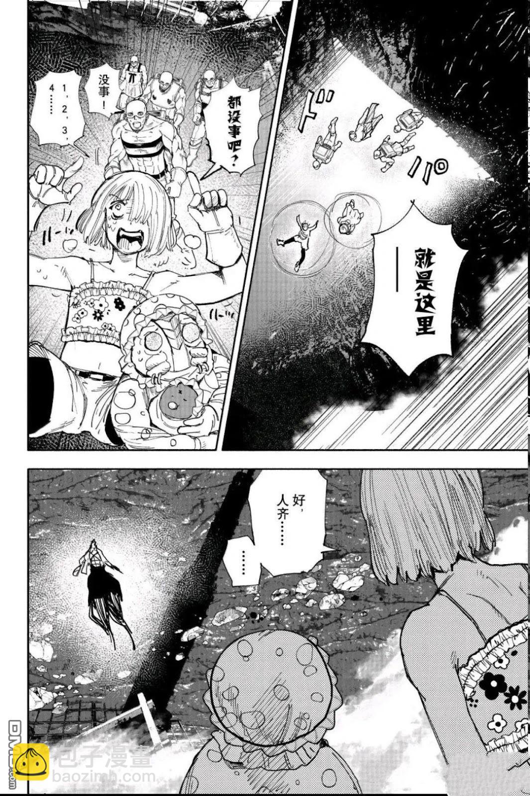 超人X - 第64.1話 - 3