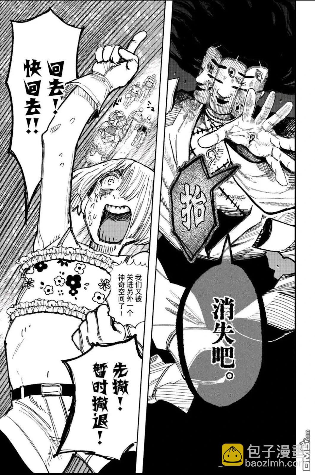 超人X - 第64.1話 - 4