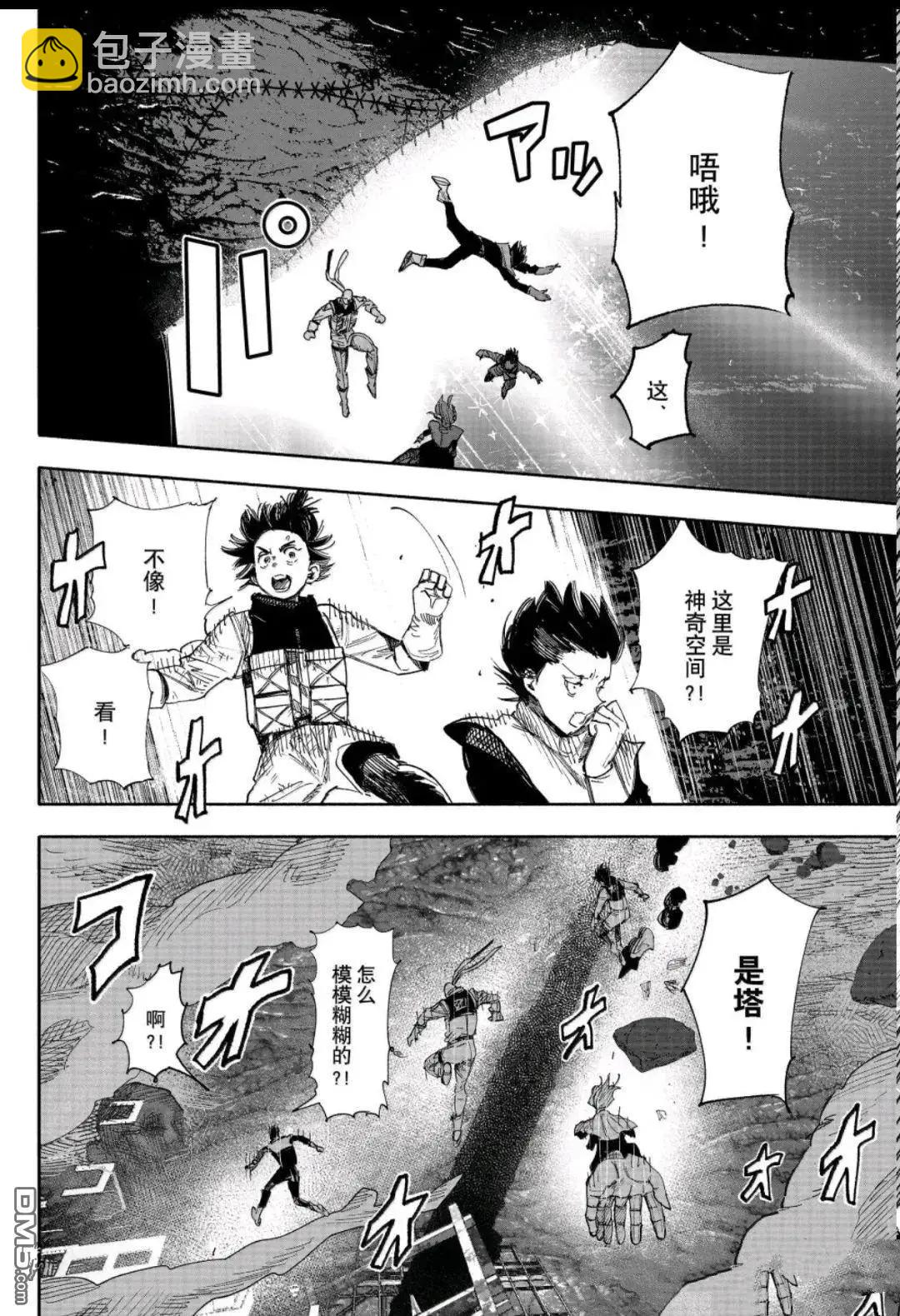 超人X - 第64.1話 - 5