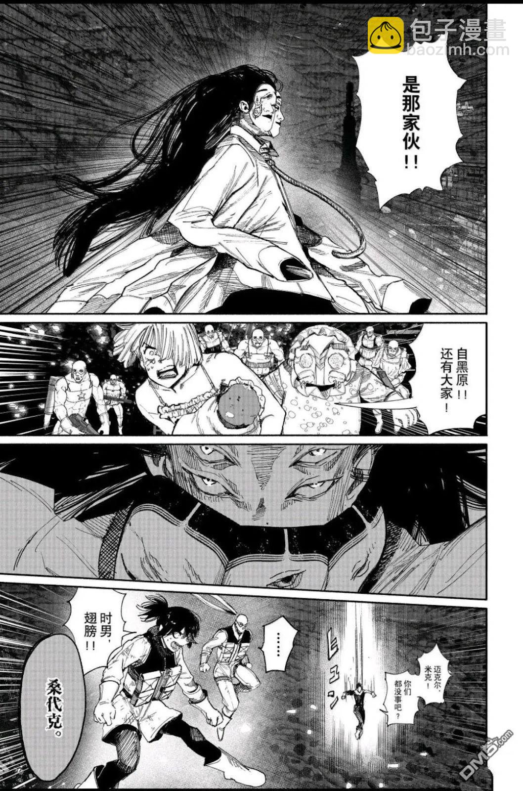 超人X - 第64.1話 - 6