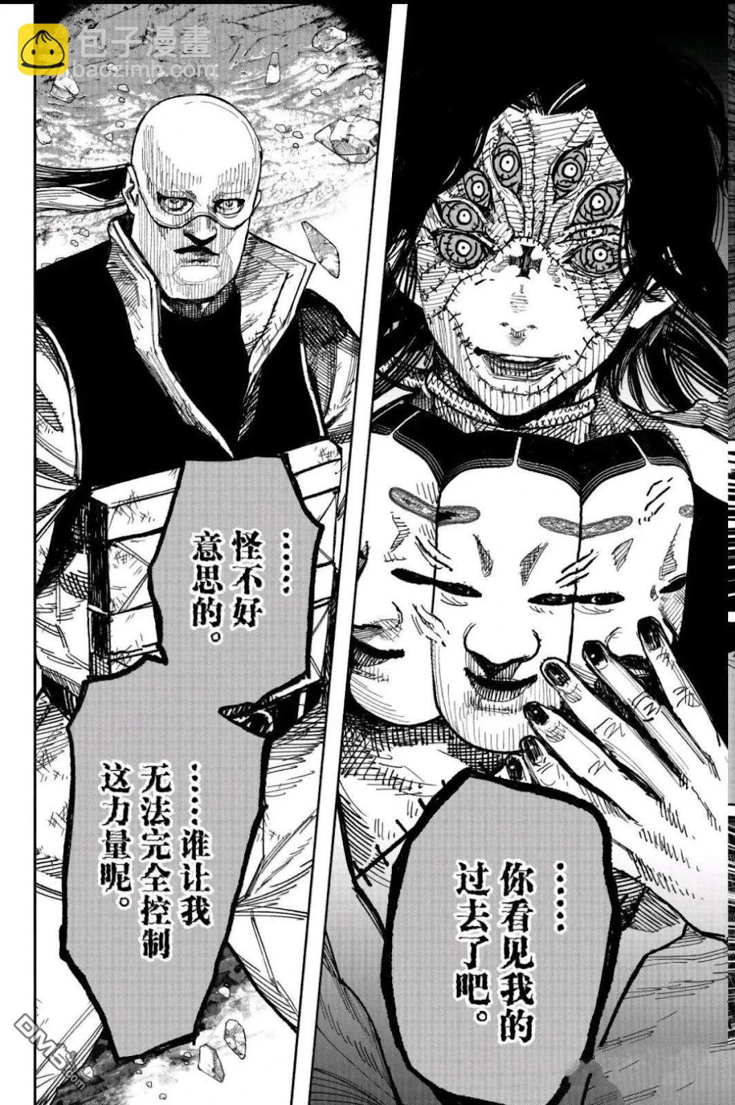 超人X - 第64.1話 - 7