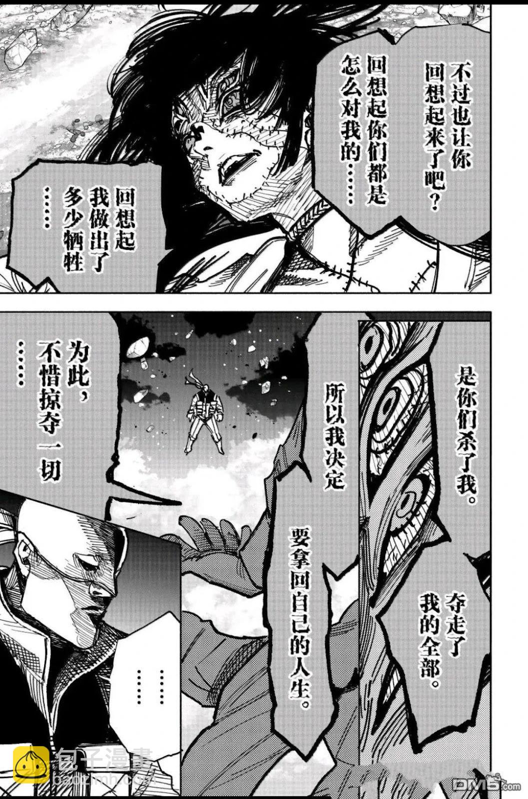 超人X - 第64.1話 - 1