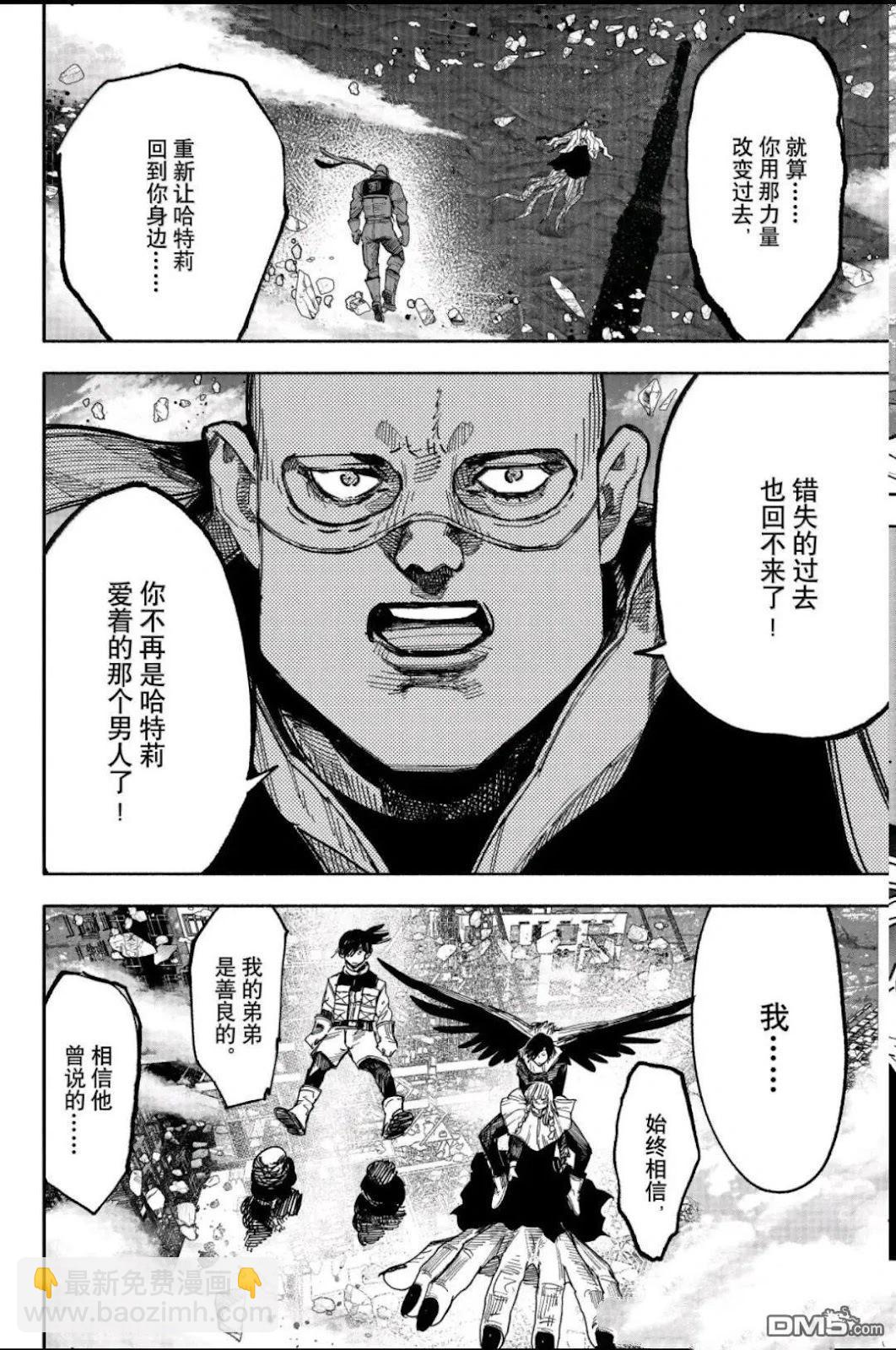 超人X - 第64.1話 - 2