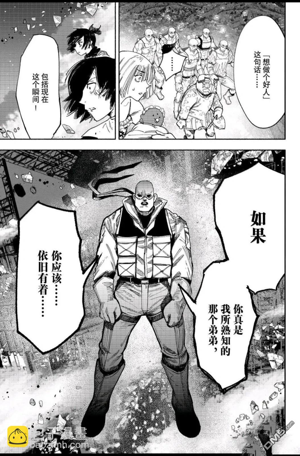 超人X - 第64.1話 - 3