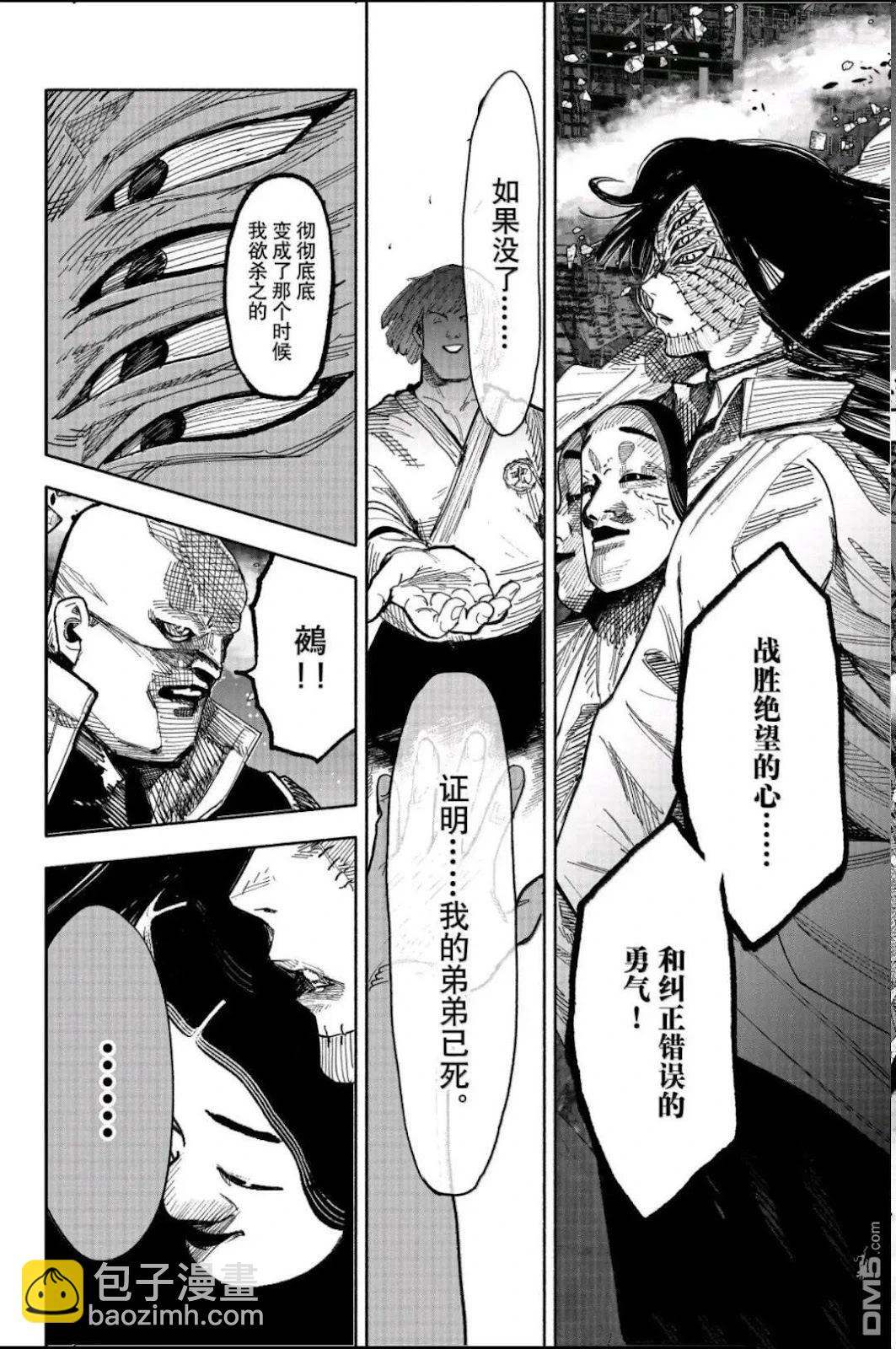 超人X - 第64.1話 - 4