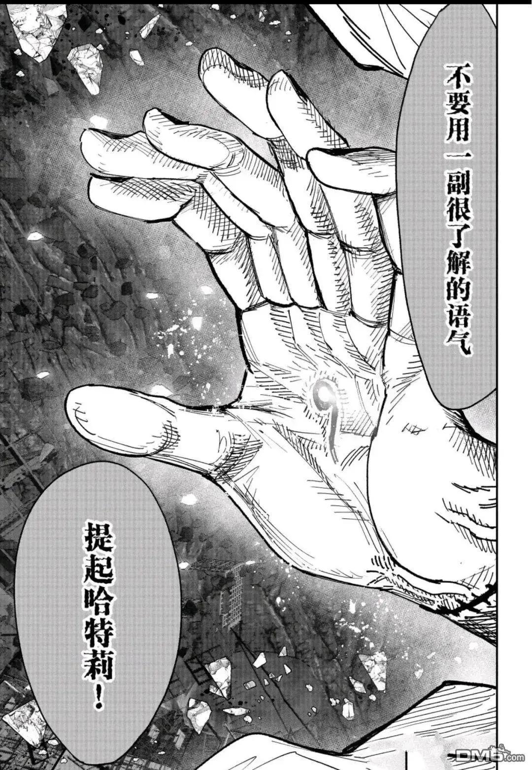 超人X - 第64.1話 - 5
