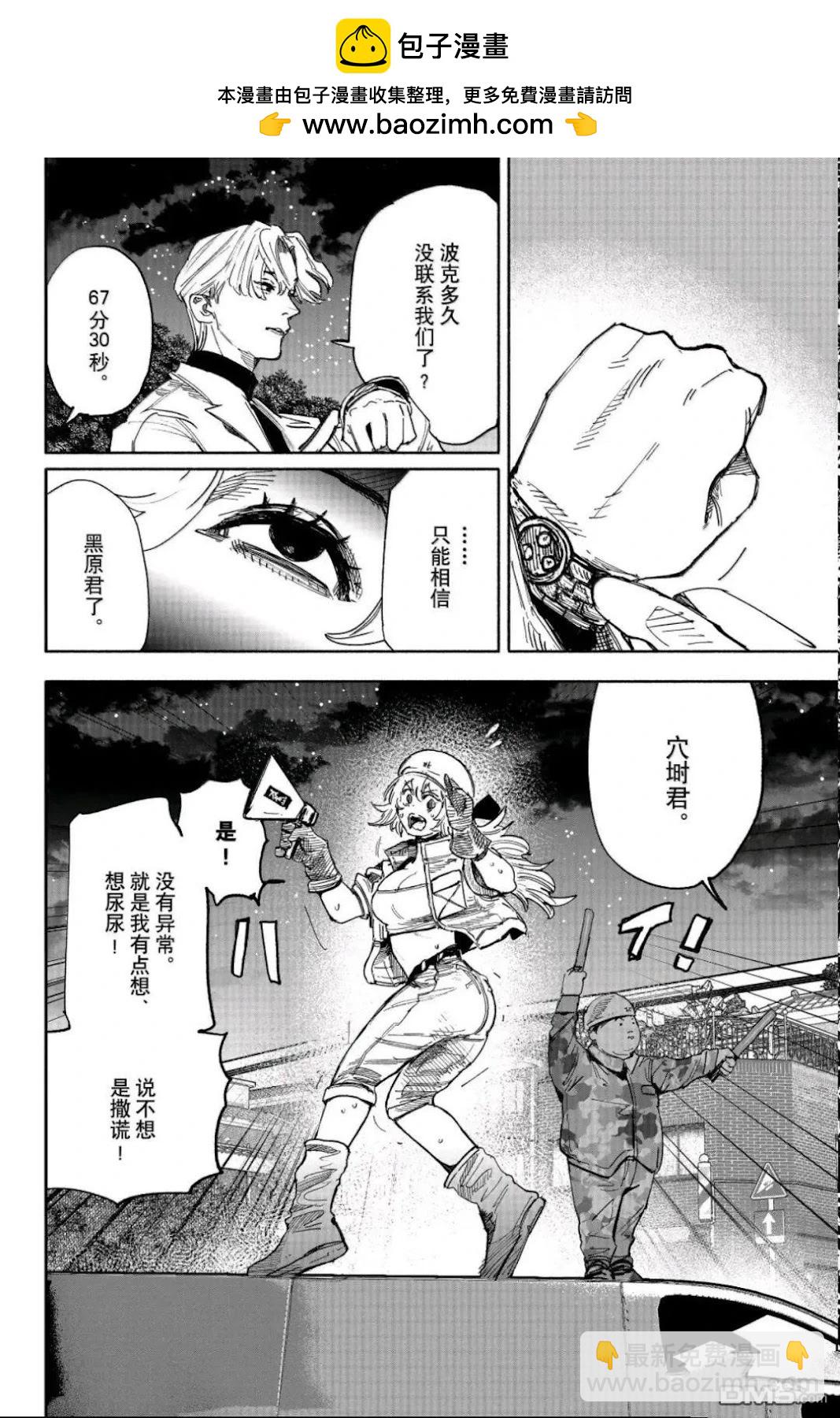 超人X - 第64.1話 - 2