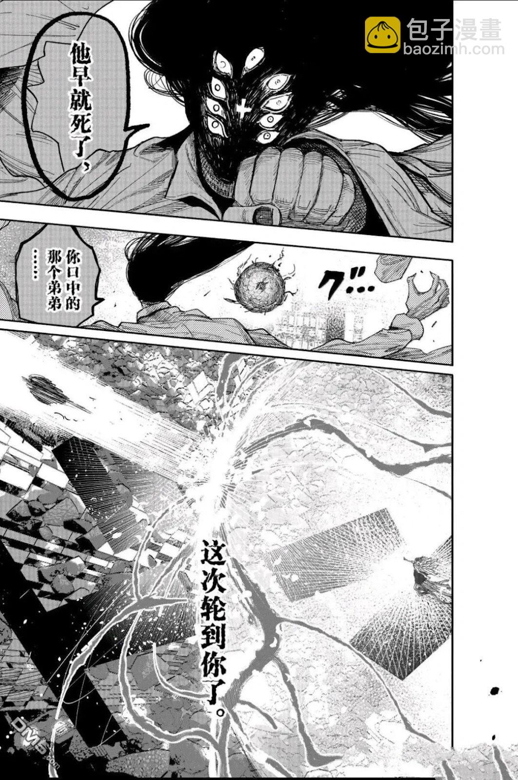 超人X - 第64.1話 - 7