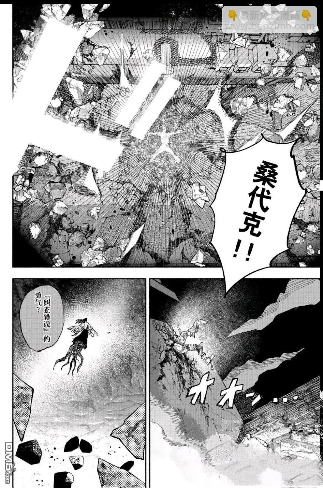 超人X - 第64.1話 - 3
