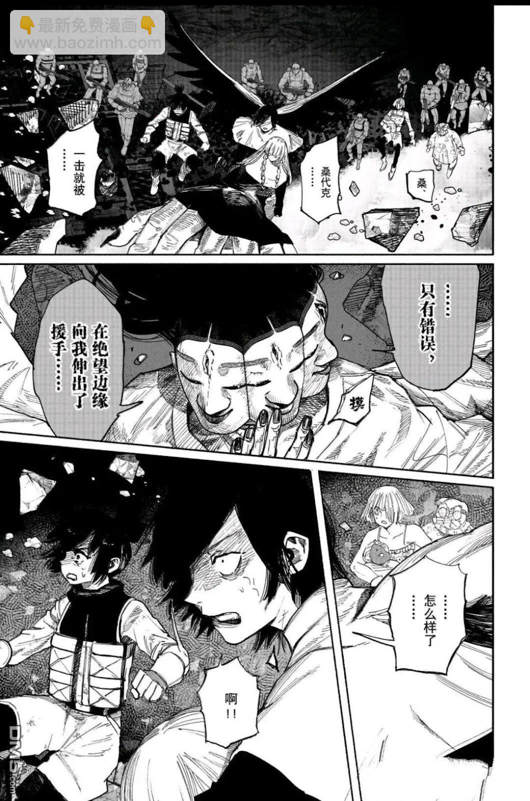 超人X - 第64.1話 - 4