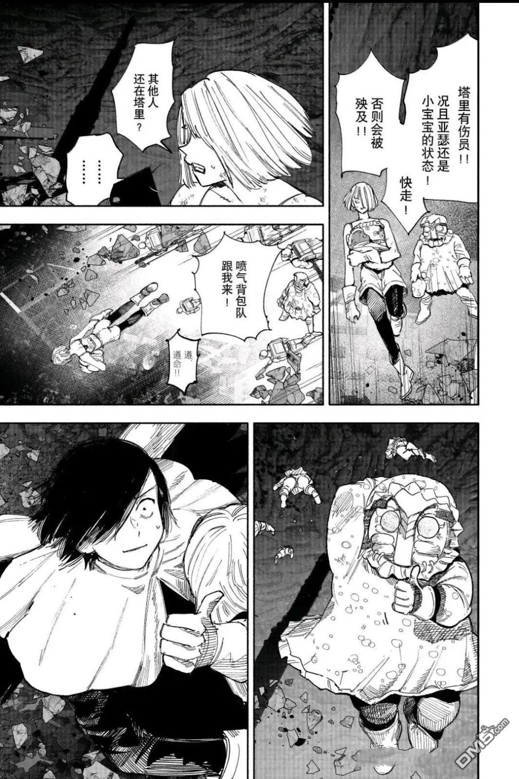 超人X - 第64.1話 - 6