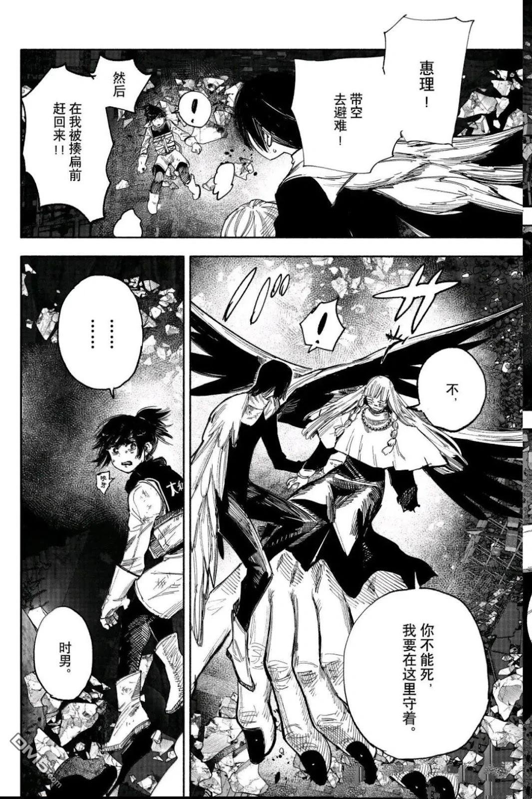 超人X - 第64.1話 - 7